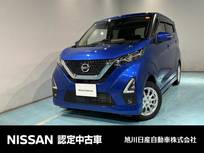 日産 デイズ 660cc 660 ハイウェイスターX プロパイロット エディション 4WD アラウンドビューモニター