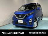 日産 デイズ 660cc 660 ハイウェイスターX プロパイロット エディション 4WD アラウンドビューモニター