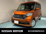 日産 デイズルークス 660cc 660 X 4WD アラウンドビューモニター