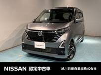 日産 デイズ 660cc 660 ハイウェイスターX プロパイロット エディション 4WD アラウンドビューモニター
