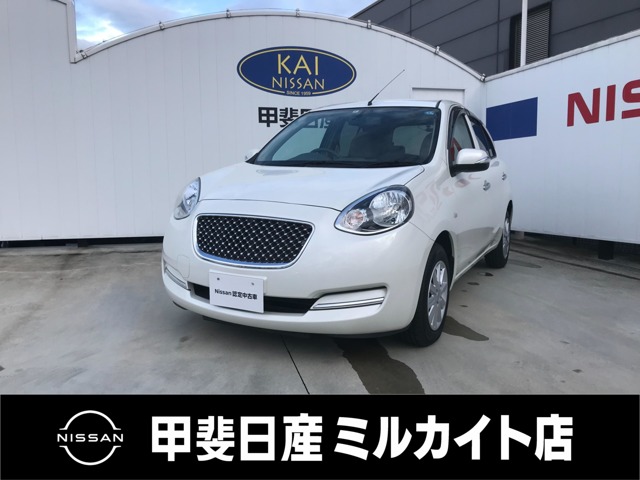 甲斐日産自動車株式会社 ミルカイト店・山梨県・マーチ・日産の在庫