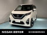 日産 デイズ 660cc 660 ハイウェイスターGターボ プロパイロット エディション 4WD アラウンドビューモニター