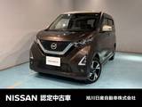 日産 デイズ 660cc 660 ハイウェイスターGターボ 4WD アラウンドビューモニター
