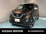 日産 デイズ 660cc 660 ハイウェイスターGターボ プロパイロット エディション 4WD アラウンドビューモニター　メモリーナビ
