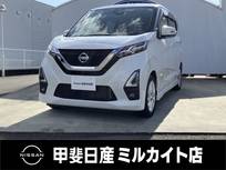 日産 デイズ 660cc 660 ハイウェイスターX 全周囲カメラ/衝突軽減ブレーキ/スマートキ