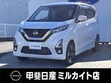 日産 デイズ 660cc 660 ハイウェイスターGターボ 4WD ナビ/ETC/全周囲カメラ/衝突軽減ブレーキ/