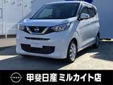 日産 デイズ 660cc 660 X 全周囲カメラ/インテリジェントキー/衝突軽
