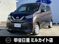 日産 デイズ 660cc 660 X ナビ/ETC/ドライブレコーダー/全周囲カメラ