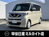 日産 ルークス 660cc 660 X ナビ/ETC/全周囲カメラ/衝突軽減ブレーキ/
