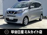 日産 デイズ 660cc 660 X ナビ/ETC/ドライブレコーダー/全周囲カメラ