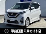 日産 デイズ 660cc 660 ハイウェイスターX ナビ/ETC/前後ドライブレコーダー/全周囲カ