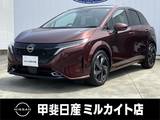 日産 ノートオーラ 1200cc 1.2 G レザーエディション 試乗車/ナビ/ETC/全周囲カメラ/衝突軽減ブ