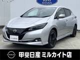 日産 リーフ e+ G 9インチナビ/ETC/全周囲カメラ/衝突軽減ブ
