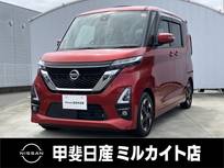 日産 ルークス 660cc 660 ハイウェイスターX ナビ/ETC/全周囲カメラ/衝突軽減ブレーキ/
