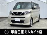 日産 ルークス 660cc 660 X ナビ/CD/全周囲カメラ/衝突軽減ブレーキ/踏