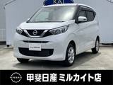 日産 デイズ 660cc 660 X 4WD 純正ディスプレイオーディオ/ETC/全周囲カ