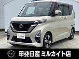 日産 ルークス 660cc 660 ハイウェイスターGターボ プロパイロット エディション ナビ/ETC/全周囲カメラ/衝突軽減ブレーキ/