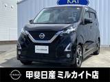 日産 デイズ 660cc 660 ハイウェイスターGターボ ナビ/ETC/全周囲カメラ/衝突軽減ブレーキ/
