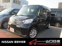 日産 デイズルークス 660cc 660 X Vセレクション