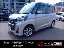 日産 デイズルークス 660cc 660 ハイウェイスターX エマージェンシーブレーキ装備