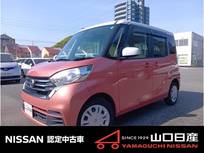 日産 デイズルークス 660cc 660 X エマージェンシーブレーキ装備