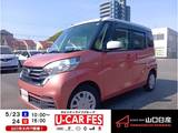 日産 デイズルークス 660cc 660 X エマージェンシーブレーキ装備