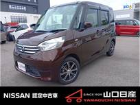 日産 デイズルークス 660cc 660 X エマージェンシーブレーキ装備