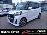 日産 デイズルークス 660cc 660 ハイウェイスターX Vセレクション エマージェンシーブレーキ装備