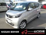 日産 デイズ 660cc 660 X エマージェンシーブレーキ装備