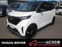 日産 サクラ X 90周年記念車 エマージェンシーブレーキ装備