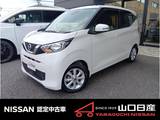 日産 デイズ 660cc 660 X エマージェンシーブレーキ装備