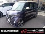 日産 ルークス 660cc 660 ハイウェイスターGターボ プロパイロット エディション エマージェンシーブレーキ装備