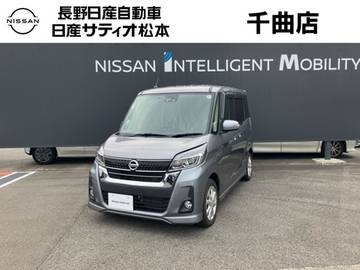 デイズルークス 660 ハイウェイスターX 4WD