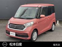 日産 デイズルークス 660cc 660 S プライバシーガラス　両側スライドドア