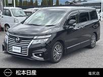 日産 エルグランド 2500cc 2.5 250ハイウェイスターS 4WD ワンオーナー