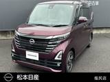 日産 ルークス 660cc 660 ハイウェイスターX プロパイロット エディション ドライブレコーダー