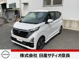 日産 デイズ 660cc 660 ハイウェイスターX アラウンドビューモニター