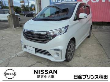 日産プリンス秋田販売株式会社 横手中古車センター 秋田県 店舗詳細 日産公式中古車検索サイト