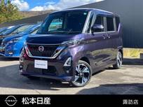 日産 ルークス 660cc 660 ハイウェイスターGターボ プロパイロット エディション 4WD