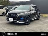 日産 キックス 1200cc 1.2 AUTECH (e-POWER) ナビ　全周囲モニター　プロパイロット