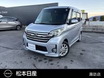 日産 デイズルークス 660cc 660 ハイウェイスターX ナビ　全周囲カメラ　ドライブレコーダー