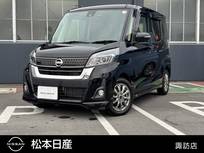 日産 デイズルークス 660cc 660 ハイウェイスターX Vセレクション 4WD 660ハイウェイスターX Vセレクション 4WD