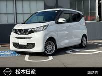 日産 デイズ 660cc 660 X
