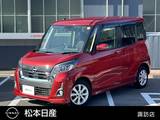 日産 デイズルークス 660cc 660 ハイウェイスター Xターボ 4WD 660ハイウェイスターXターボ 4WD