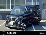 日産 ルークス 660cc 660 ハイウェイスターGターボ プロパイロット エディション 4WD 660HスターGターボ プロパイロットED 4WD