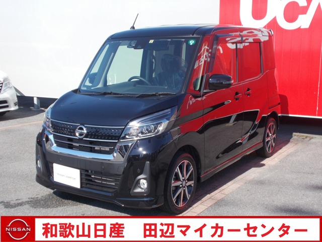 和歌山日産自動車株式会社 田辺マイカーセンター 和歌山県 デイズルークス 日産の在庫詳細から中古車を探す 日産公式中古車検索サイト