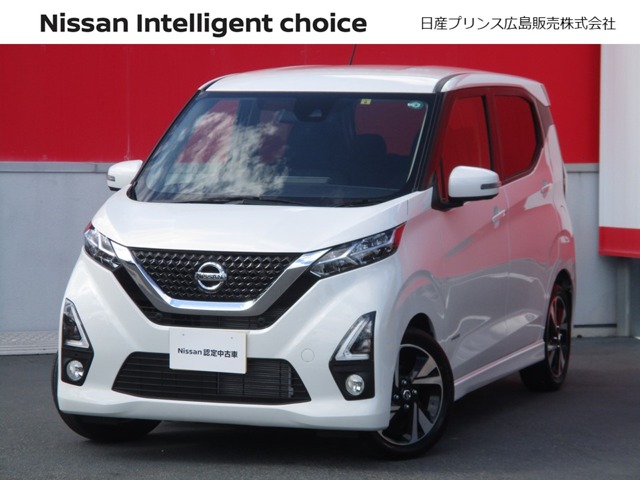 日産プリンス広島販売株式会社 西風新都店 広島県 デイズ 日産の在庫詳細から中古車を探す 日産公式中古車検索サイト