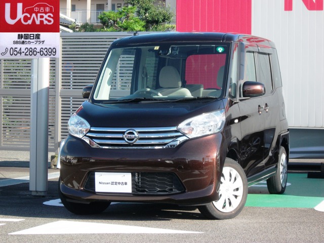 静岡日産自動車株式会社 静岡県 在庫一覧 5ページ目 日産公式中古車検索サイト