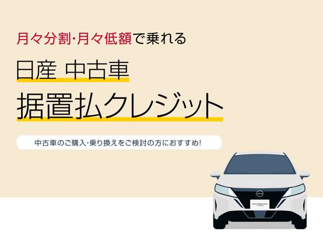 新潟日産自動車株式会社 県庁前店 新潟県 デイズ 日産の在庫詳細から中古車を探す 日産公式中古車検索サイト