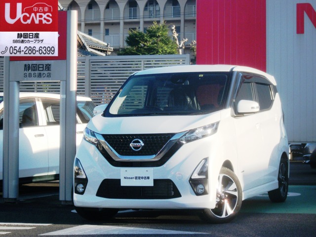 静岡日産自動車株式会社 Sbs通りカープラザ 静岡県 デイズ 日産の在庫詳細から中古車を探す 日産公式中古車検索サイト